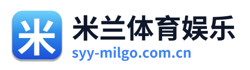 米兰体育娱乐 Logo